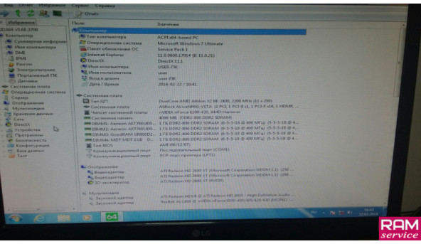 Cистемний блок AMD Athlon X2 BE-2400, 2200 MHz, 4GB DDR2, ATI Radeon HD 2600 XT, 256 MB, 500 GB HDD - 308255