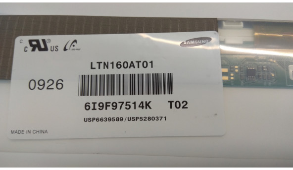 Матриця Samsung, LTN160AT01, 16.0", 30-pin, CCFL 1-Bulb, WXGA 1366x768 HD, Б/В - 308265