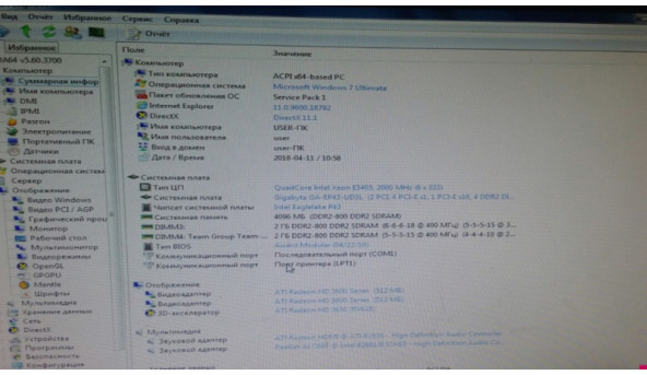 Системний блок QuadCore lntel Xeon E5405 2000 MHz, 4Gb ddr2, 250 Gb HDD, ATI Radeon HD3600 512 MB - 308329