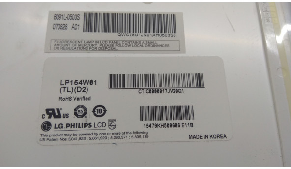 Матриця LG PHILIPS, LP154W01(TL)(D2), 15.4", 30-pin, CCFL, 1-Bulb, WXGA 1280x800, Б/В. Вирване живлення для інвертора (фото), стан вказати не можу. - 308590