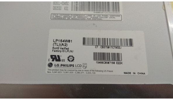 Матриця LG PHILIPS, LP154W01(TL)(A2), 15.4", 30-pin, WXGA 1280x800, Б/В. Вирване живлення для інвертора (фото), стан вказати не можу. Є мінімальні подряпини. - 308596