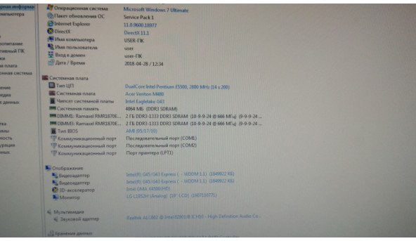 Брендовий Системний блок Acer Veriton, Материнська плата Acer MG43M, Ver:1.1. Процесор Dual Core Intel Pentium E5500, 2800Mhz. Жорсткий диск Maxtor 160gb. Оперативна пам'ять DDR3-1066, 4gb.