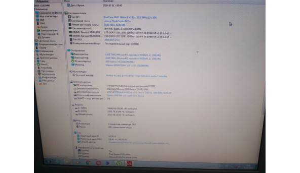 Брендовий Системний блок Lenovo ThinkCentre, Материнська плата Lenovo ThinkCentre M75e. Процесор Dual Core AMD Athlon II X2 250, 3000Mhz. Жорсткий диск Seagate 250gb. Оперативна пам'ять DDR3-1333, 4gb. - 308683