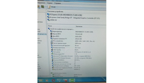 Відеокарта MSI PCI-Ex N560GTX-Ti, Twin Frozr II/OC, 1024MB GDDR5, 256bit, 2 x DVI, mini HDMI, Б/В, протестована, робоча. Потребує чистки, - 308687