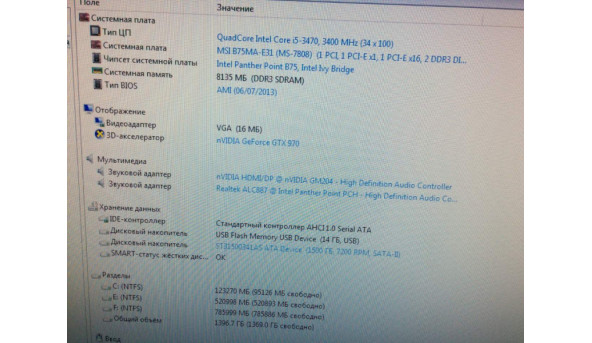 Потужний ігровий комп'ютер Logic Power, Intel Core i5-3470, 8GB RAM, GTX 970, 1.5TB HDD