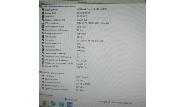 Системний блок для дому та роботи, Intel core i3-2120 3.30 GHz, GeForce GT 640 2GB, 1.5TB, DDR3 4gb, 400W, 80Plus, Windows 7, б/у - 311148