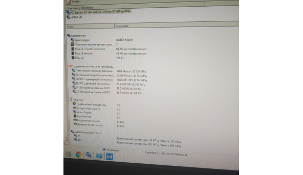 Системний блок для дому та роботи, Intel core i3-2120 3.30 GHz, GeForce GT 640 2GB, 1.5TB, DDR3 4gb, 400W, 80Plus, Windows 7, б/у - 311148
