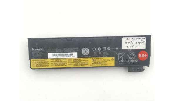 Батарея аккумулятор Lenovo 45N1132 10.8V 4300MAH Б/В Знос:20%