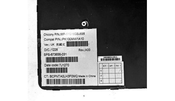 Клавіатура для ноутбука HP Folio 13-2000, HP 673656-031, Б/В. - 315346