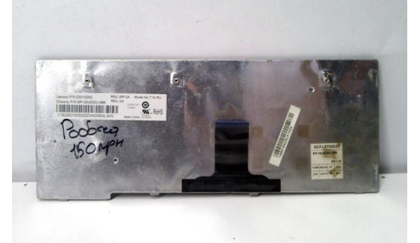 Клавіатура для ноутбука Lenovo S205. U160, U165, 25010579, Б/В Протестована, робоча клавіатура. - 317318