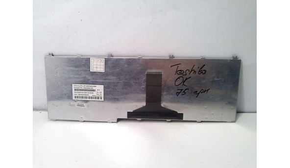 Клавіатура для ноутбука, Toshiba A300, MP-06876D0-6988, PK1304I01D0, Б/В - 317425