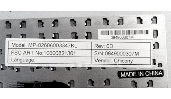 Клавіатура для ноутбука Fujitsu-Siemens Amilo Pi2530, MP-02686003347KL, Б/В - 317640