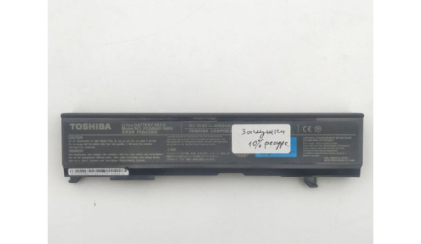 Аккумулятор, Toshiba PA3465U-1BRS, для ноутбука Satellite A80, Li-ion Battery, 4000mAh, 10.8V, Б/У Износ:90%