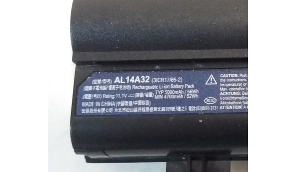 Батарея, акумулятор для ноутбука Acer Aspire E5-411, E5-421, E5-471, E5-511, E5-521, E5-531, E5-551, E5-571, E5-572; Acer Extensa 2509, 2510; Acer TravelMate P246, P256, P276, AL14A32, 5000mAh, 11.1V, Li-ion, Б/В - 317749
