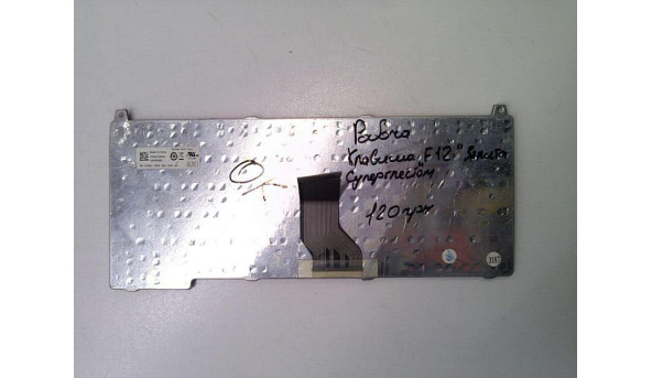 Клавіатура для ноутбука, Dell Vostro 1310, CN-0T454C, Б/В - 317829