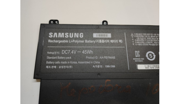 Батарея для ноутбука Samsung 535U, NP535U3C, ba4300336a, не робоча, Б/В - 319328
