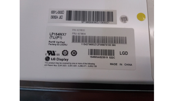Матриця LG LP154WX7(TL)(P1), 42T0693, 42T0694, 15.4", 30-pin, CCFL, Matte, WXGA (1280x800), б/в - 319437