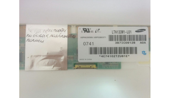 Матриця Samsung LTN133W1-L01, 13.3", CCFL, 20 pin LCD, WXGA (1280x800), Glossy, б/в - 319457
