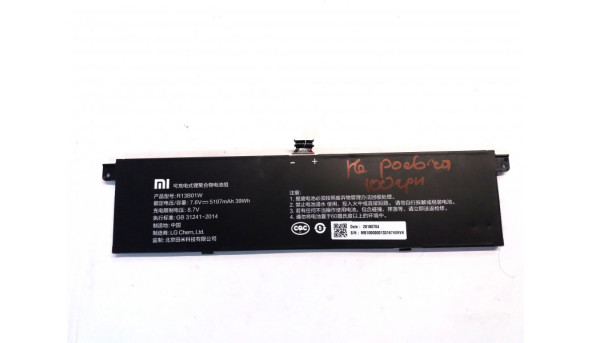 Батарея, акумулятор для ноутбука Xiaomi Mi Notebook Air 13.3, R13B01W, 7.6V, 5107mAh, 39Wh, Б/В, Неробоча.