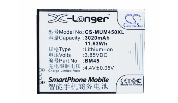 Аккумуляторная батарея для смартфона Xiaomi CS-MUM450XL Redmi Note 2 3.85V Black 3020mAh 11.63Wh