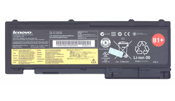 Аккумуляторная батарея для ноутбука Lenovo-IBM 42T4844 ThinkPad T430s 11.1V Black 4400mAh Orig
