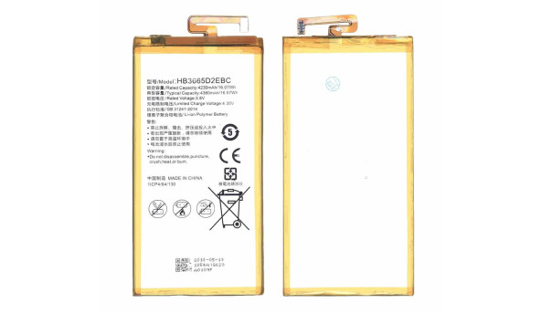 Акумулятор для смартфона Huawei HB3665D2EBC Ascend P8 Max 3.8V Silver 4360mAh 16.57Wh