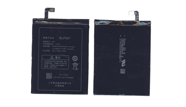Аккумуляторная батарея для Oppo BLP557 N1 3.8V Black 3470mAh 13.19Wh