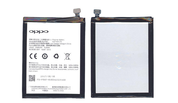 Акумулятор для смартфона Oppo BLP587 R8205 3.8V Black 2420mAh 9.20Wh