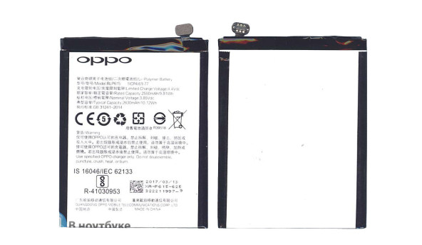 Акумулятор для смартфона Oppo BLP615 A37 3.85V Black 2550mAh 9.81Wh