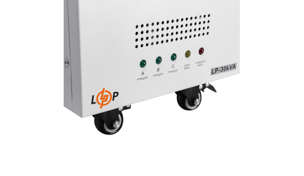 Стабілізатор напруги LP-30kVA 3 phase (21000Вт) - 579162
