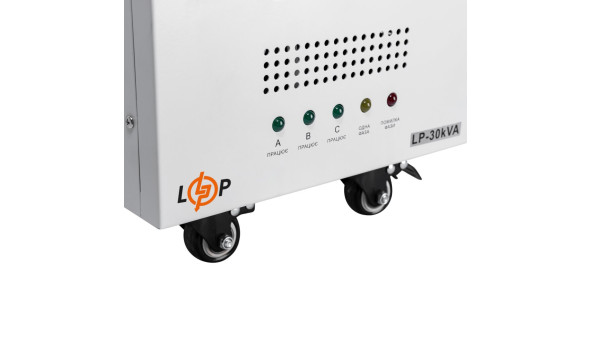 Стабілізатор напруги LP-30kVA 3 phase (21000Вт) - 579162
