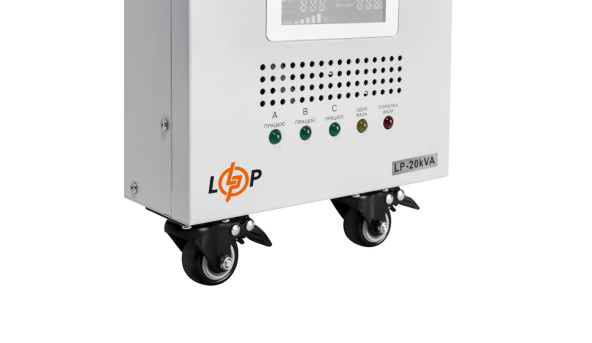 Стабілізатор напруги LogicPower LP-20kVA 3 phase (12000Вт) - 579393