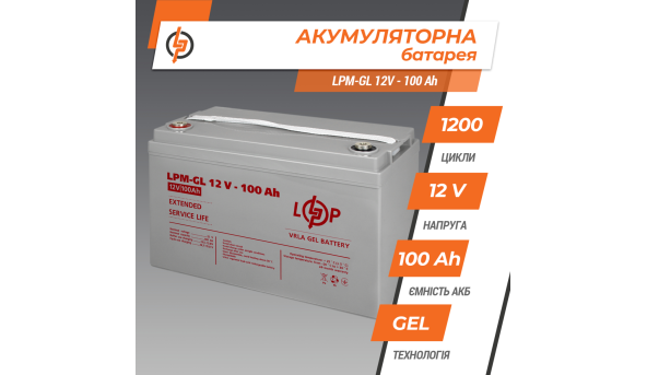 Аккумулятор гелевый LPM-GL 12V - 100 Ah - 579654
