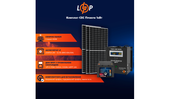 Солнечная электростанция (СЭС) 1kW АКБ 1.2kWh (литий) 52 Ah Премиум - 579798
