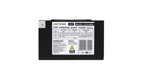 Комп'ютерний блок живлення LP-ATX-450-12-2SATA - 579887