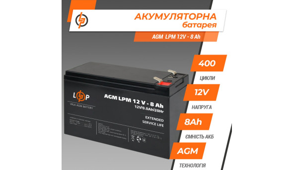 Акумулятор AGM LPM 12V - 8 Ah - 579962