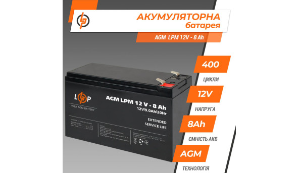 Акумулятор AGM LPM 12V - 8 Ah - 579962