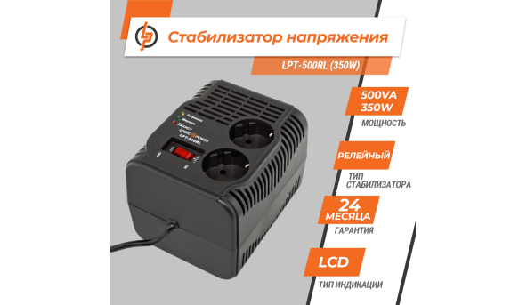 Стабілізатор напруги LPT-500RL (350W)