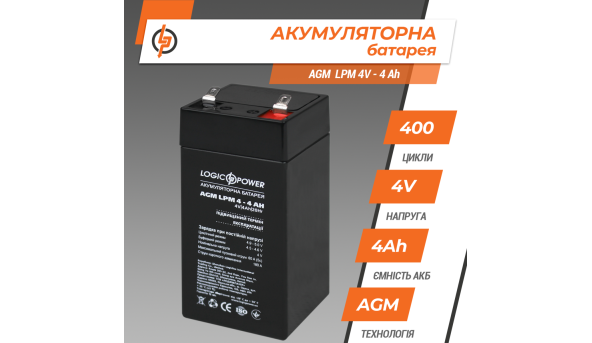 Аккумулятор AGM LPM 4V - 4 Ah - 580101