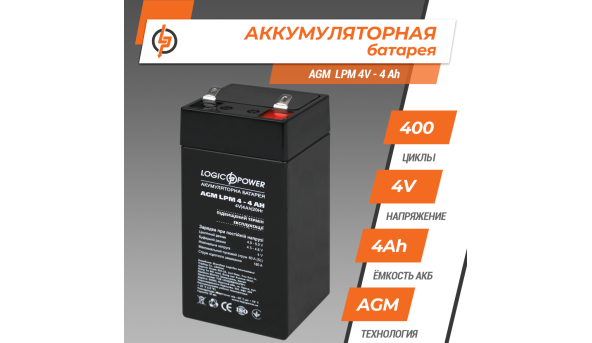 Акумулятор AGM LPM 4V - 4 Ah
