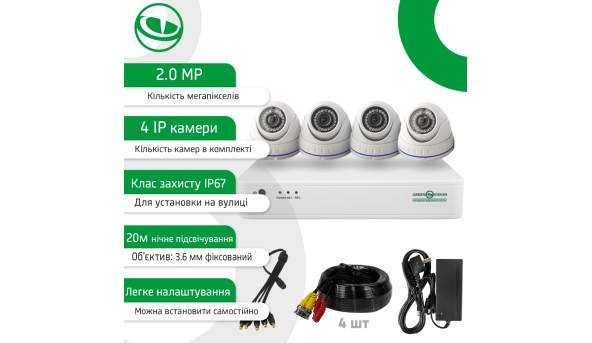 Уличный комплект видеонаблюдения на 4 камеры GV-IP-K-S30/04 1080P - 580230