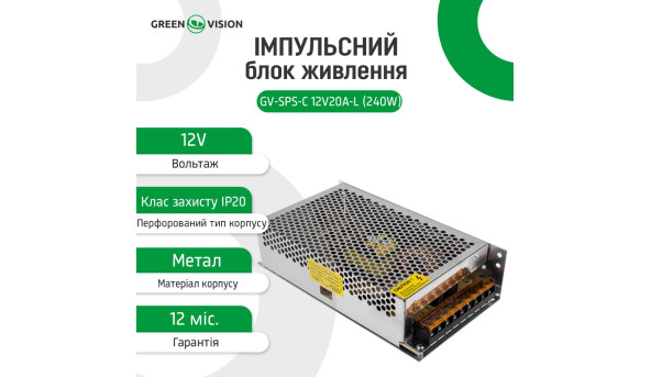 Импульсный блок питания GV-SPS-C 12V20A-L (240W) - 580458