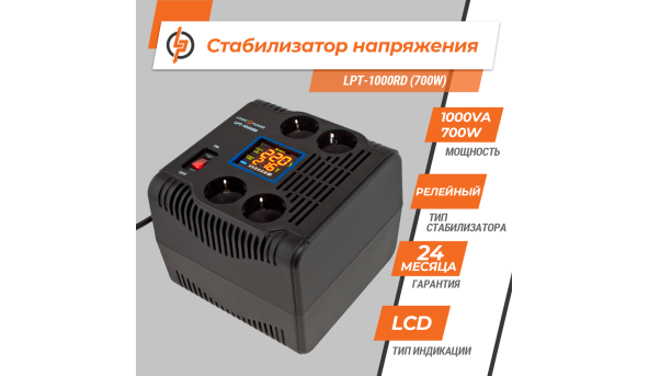Стабілізатор напруги LPT-1000RD (700W)