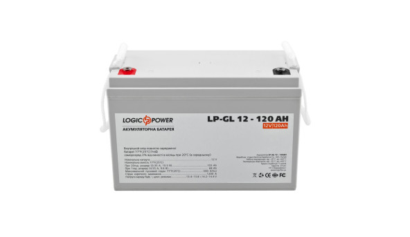 Акумулятор гелевий LP-GL 12V - 120 Ah Silver - 581109