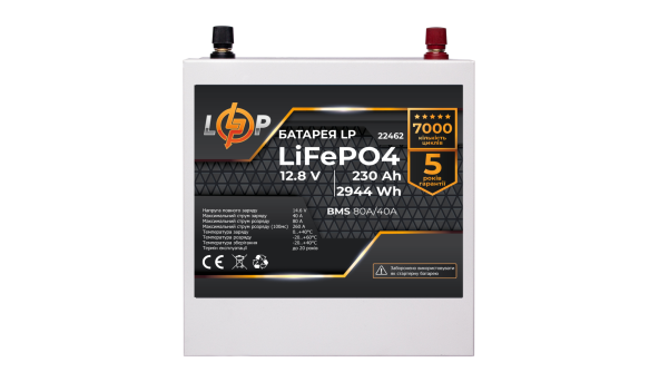 Аккумулятор LP LiFePO4 12V (12,8V) - 230 Ah (2944Wh) (BMS 80/40А) металл