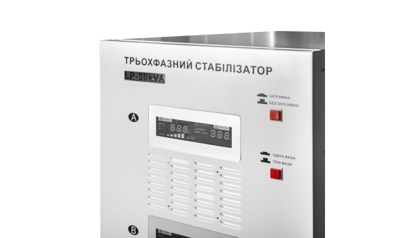 Стабілізатор напруги LP-50kVA 3 phase (35000Вт) - 581364