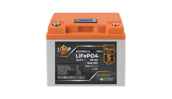 Аккумулятор LP LiFePO4 LCD 12V (12,8V) - 50 Ah (640Wh) (BMS 50A/25A) пластик