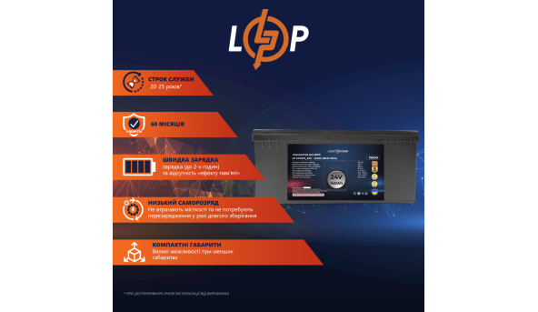 Аккумулятор LP LiFePO4 24V (25,6V) - 140 Ah (3584Wh) (BMS 150A) пластик - 581843