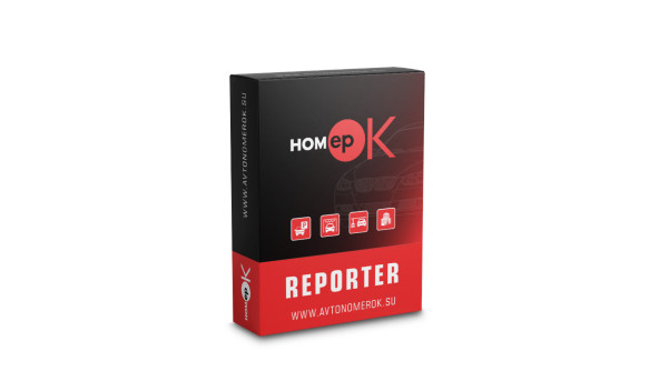 Windows клиент HOMEPOK Reporter для ПО HOMEPOK SMB и HOMEPOK Lite