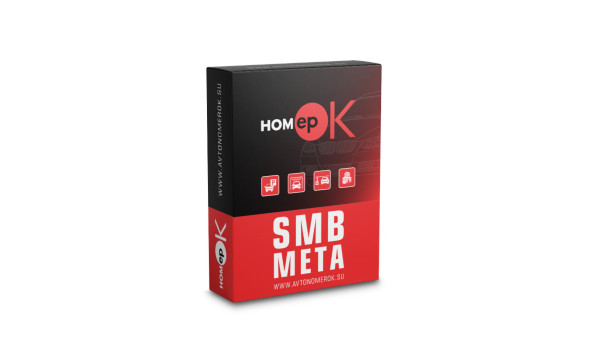 ПО для распознавания автономеров HOMEPOK SMB Meta 4 канала для управления СКУД